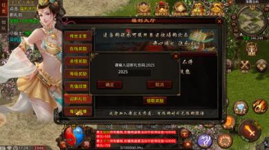 鼎龙传世(图2)