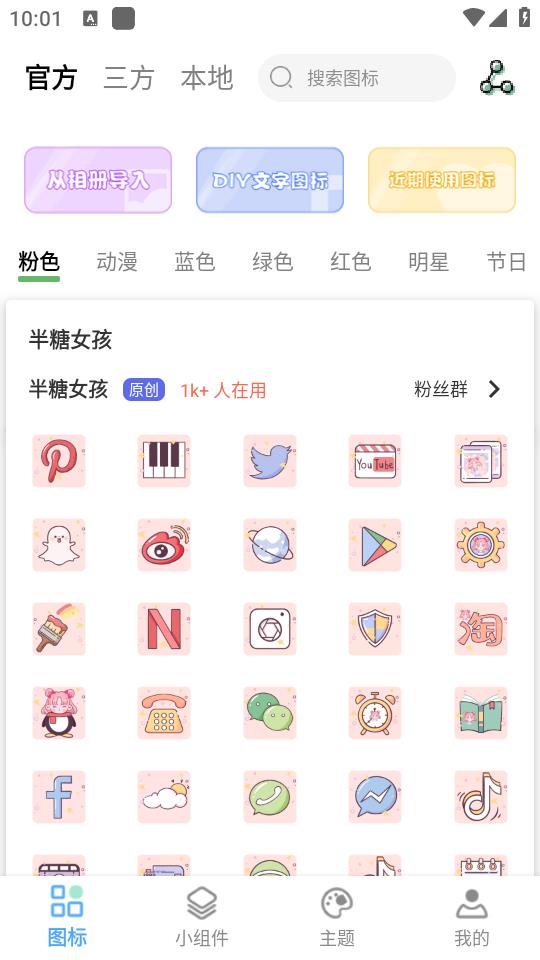 元气图标(图2)
