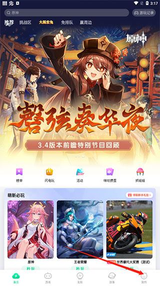 咪咕快游(图2)
