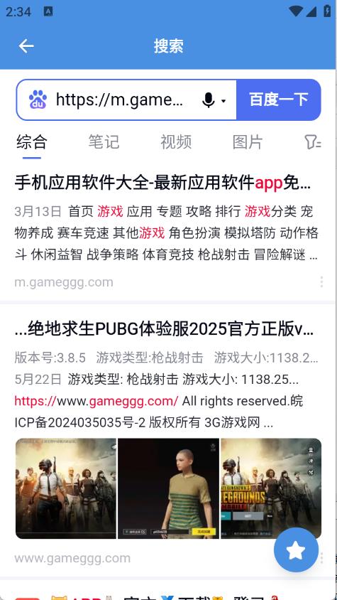 磁力狗最新版(图3)