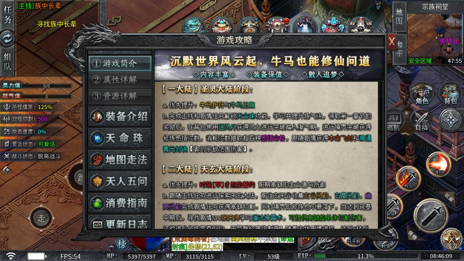 牛马玄幻沉默(图2)