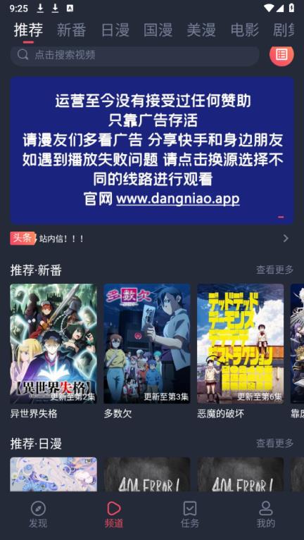 当鸟动漫(图1)