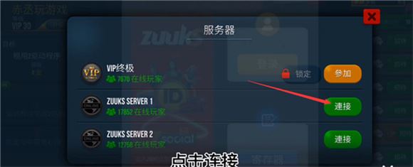 终极卡车模拟器(图10)
