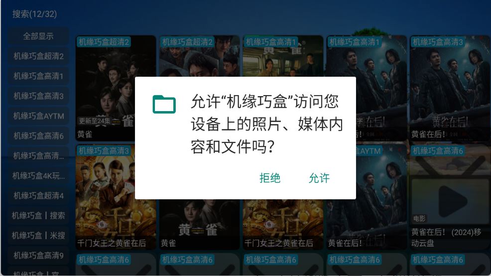 机缘巧盒(图2)