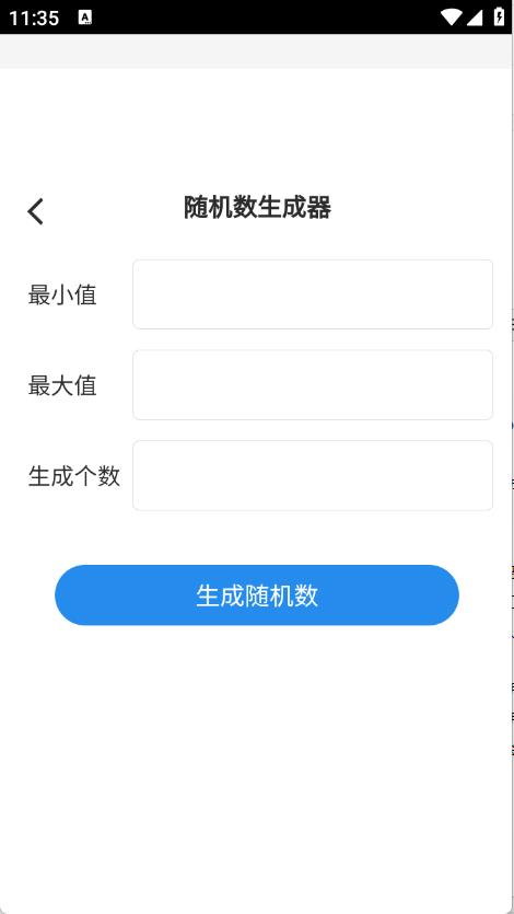 帮帮工具箱(图3)