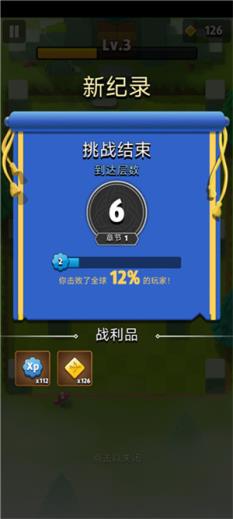 弓箭传说(图8)