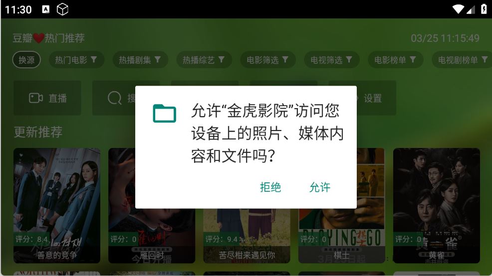 金虎影院(图2)
