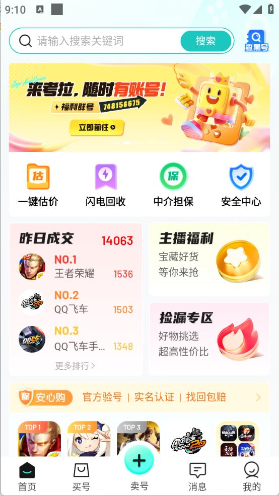 考拉代售(图2)