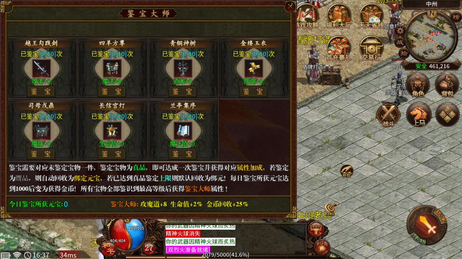 武魂传世密藏版(图4)