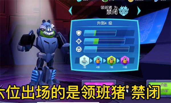 愤怒的小鸟变形金刚(图11)