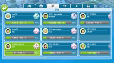 模拟人生畅玩版(图12)