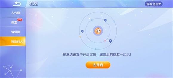 贪吃蛇大作战(图15)