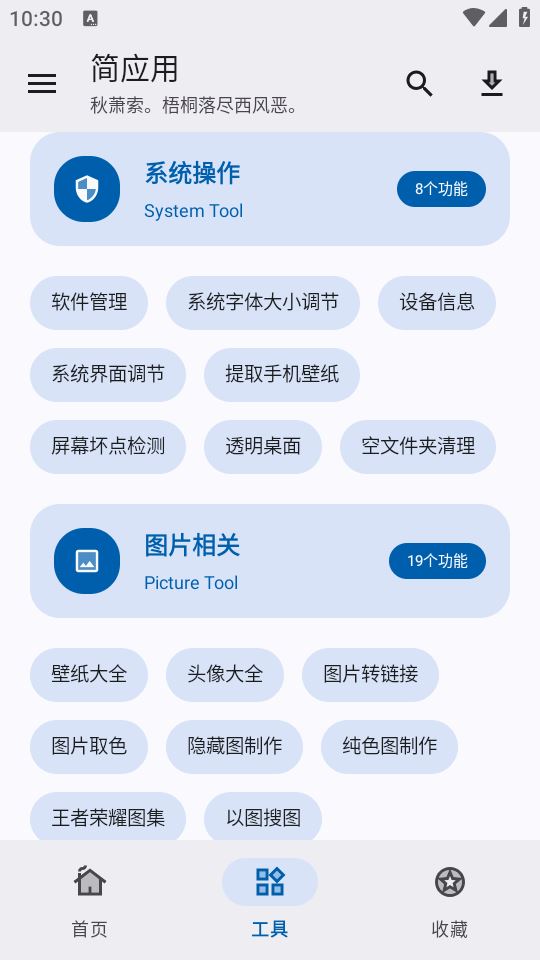 简应用(图6)