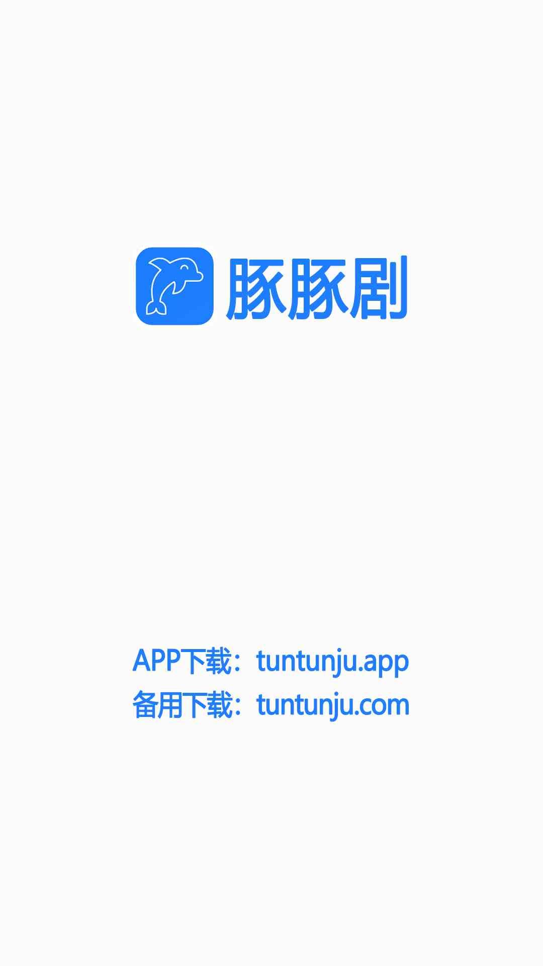 豚豚剧(图1)