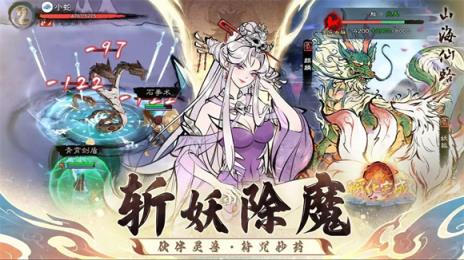山海仙路(图1)