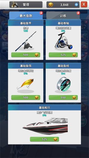 海洋钓鱼王(图9)
