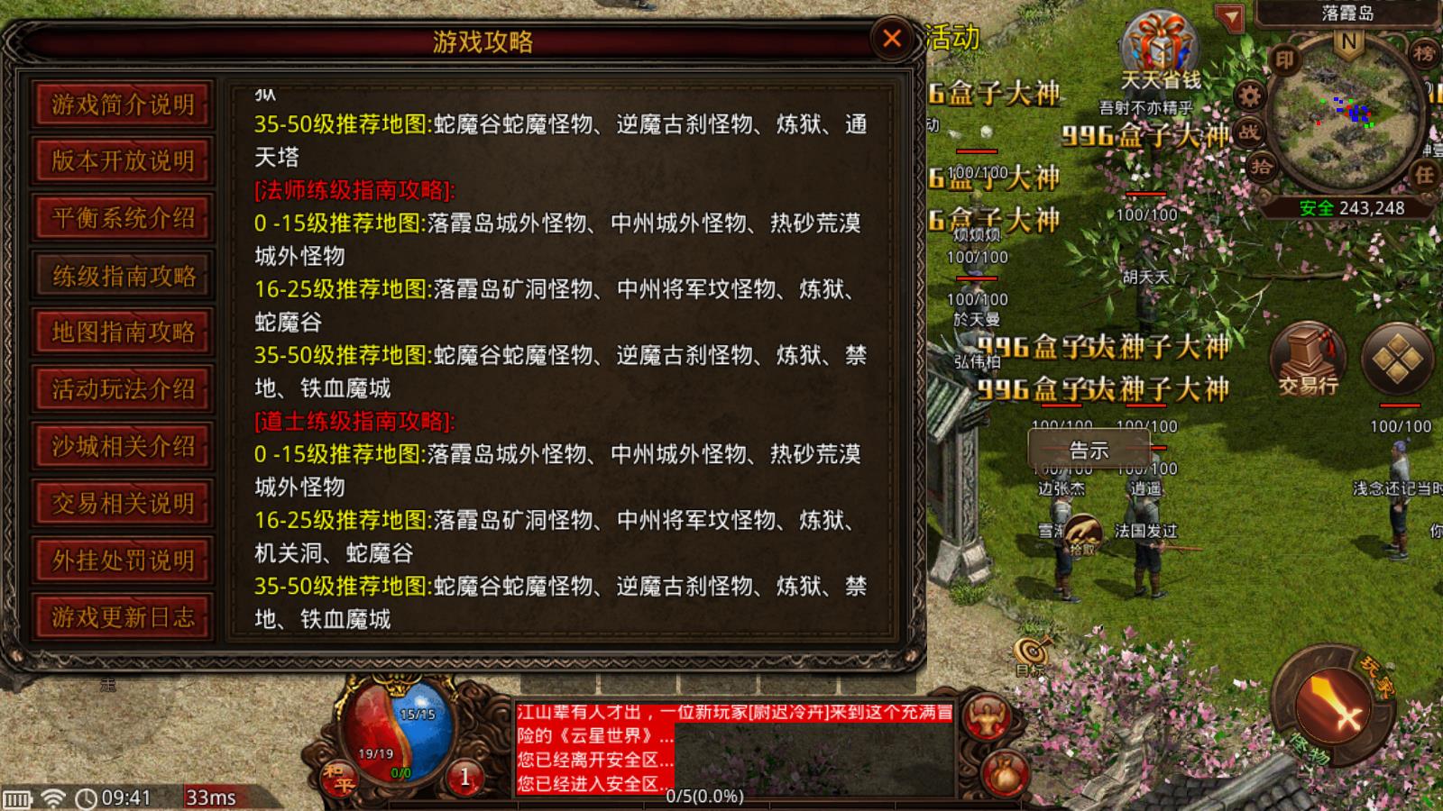云星世界(图2)