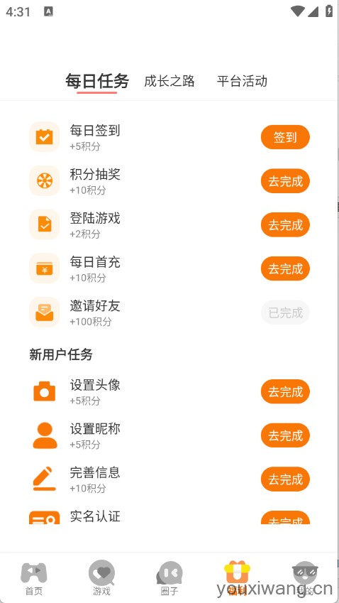 纯境游(图6)