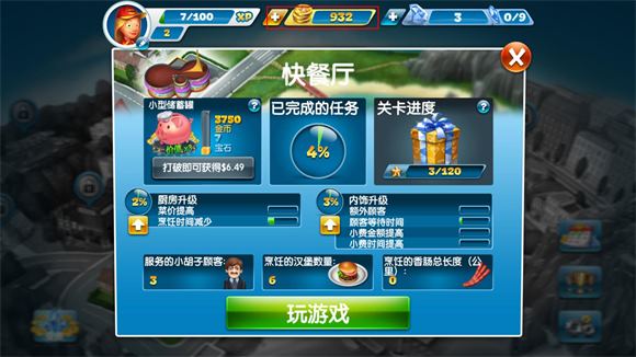 烹饪发烧友官方正版(图1)