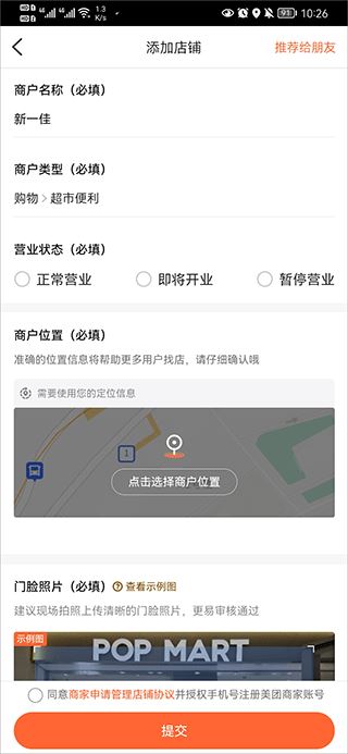 大众点评(图4)