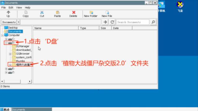 植物大战僵尸杂交版(图9)
