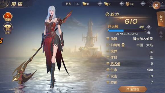 剑魂online(图9)