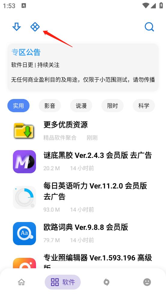 ApkFx(图6)