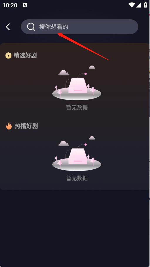 喵喵免费短剧(图3)