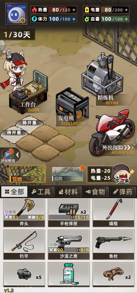 我在末日打造安全屋(图1)