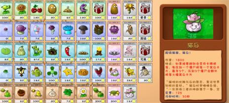 PVZ融合版2025最新版(图1)