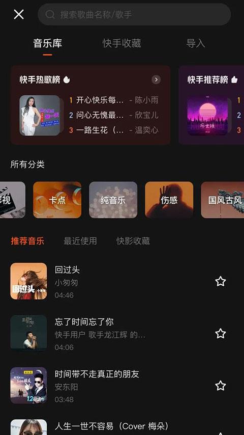 快影(图5)