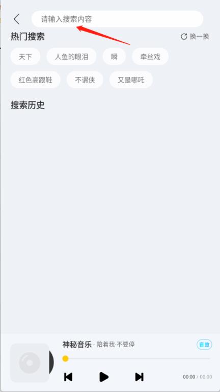 神秘音乐(图3)