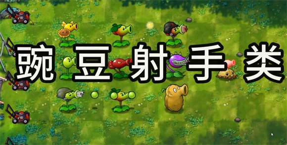 植物大战僵尸融合版官方正版(图19)