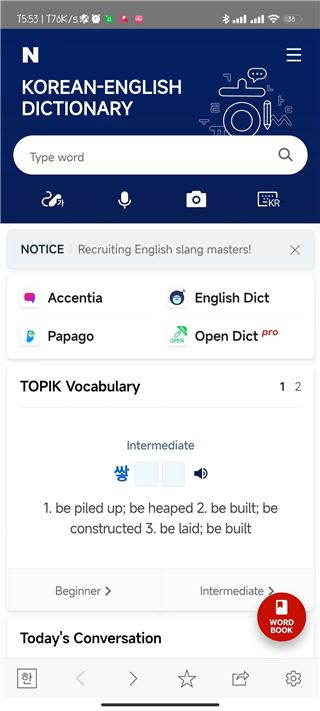 韩语词典(图1)