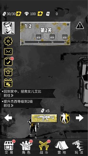 枪火救星小游戏(图1)