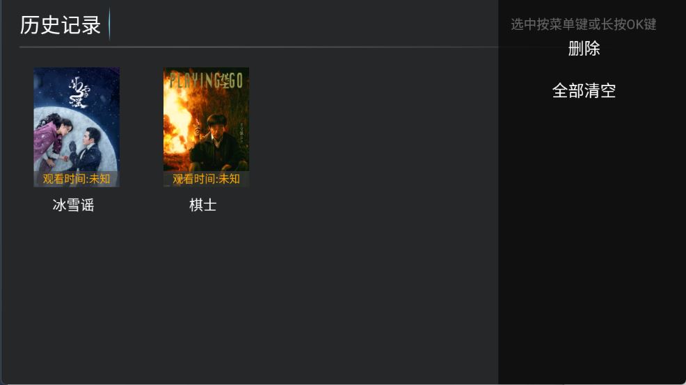流光影视TV(图8)