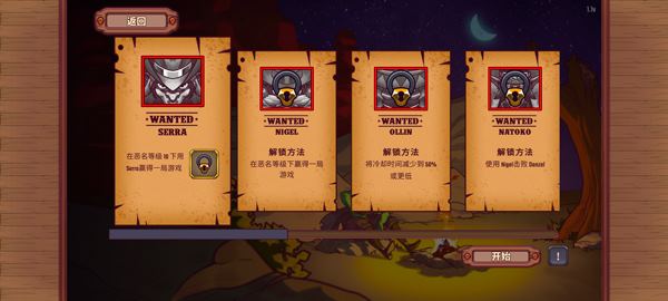 赏金幸存者(图5)