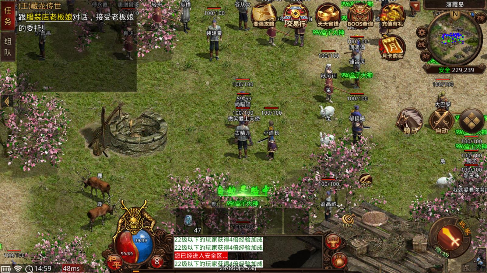 藏龙传世经典月卡(图4)