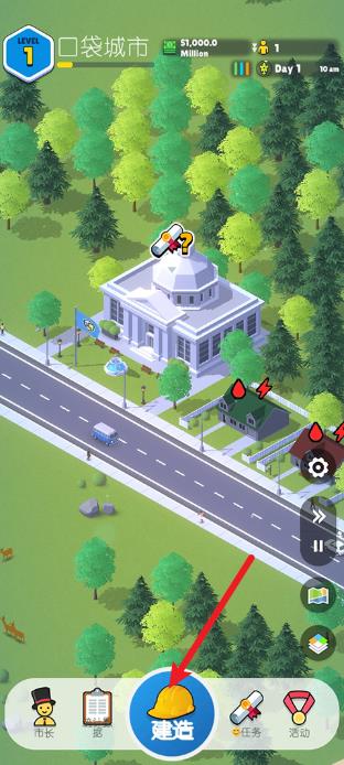 口袋城市2官方正版(图2)