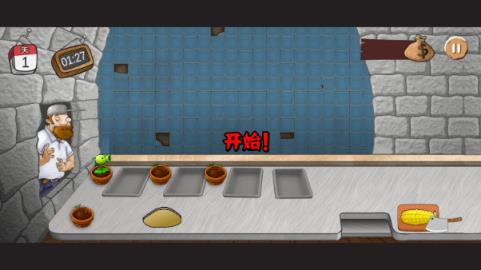沙威玛大战僵尸正版(图3)