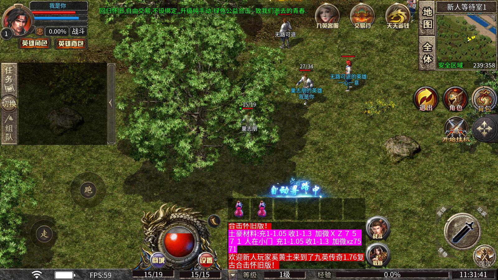 九英传奇(图2)