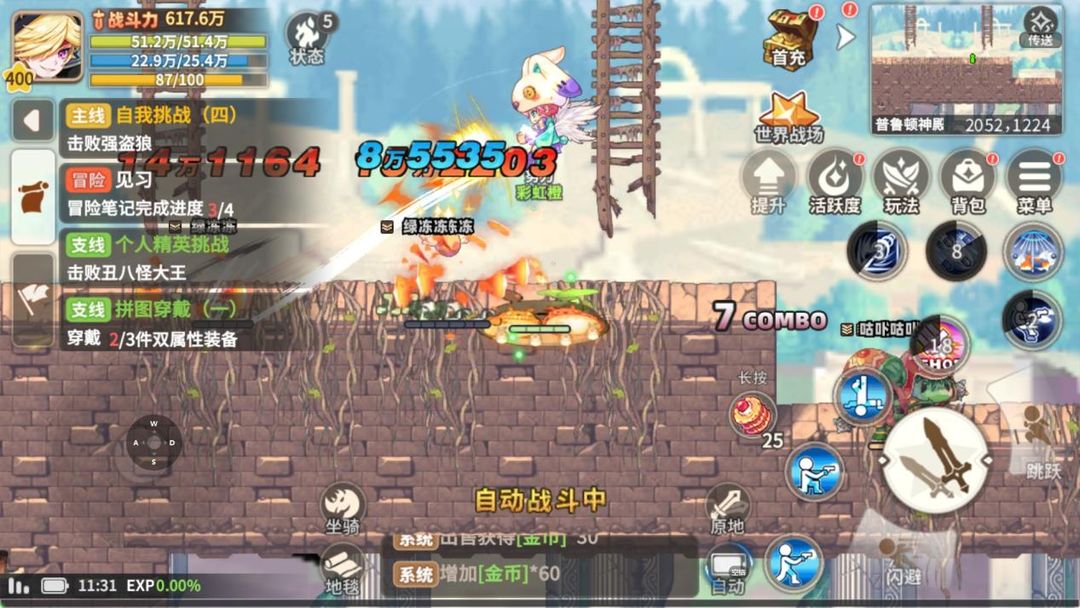 彩虹橙(图2)