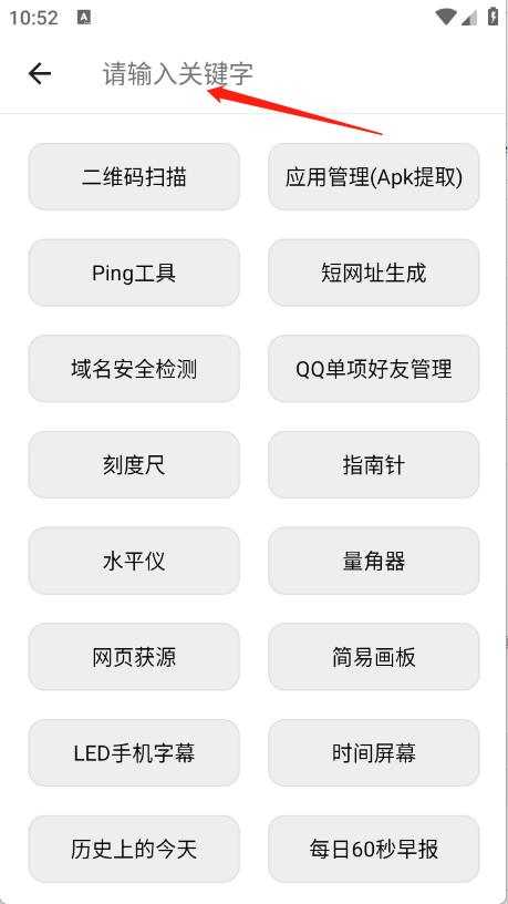 橙子工具箱(图3)