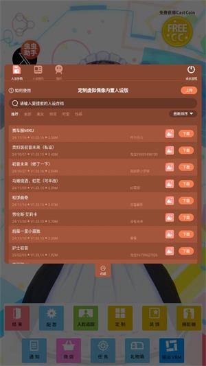 定制虚拟偶像内置人设版(图2)