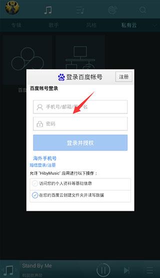 海贝音乐(图7)