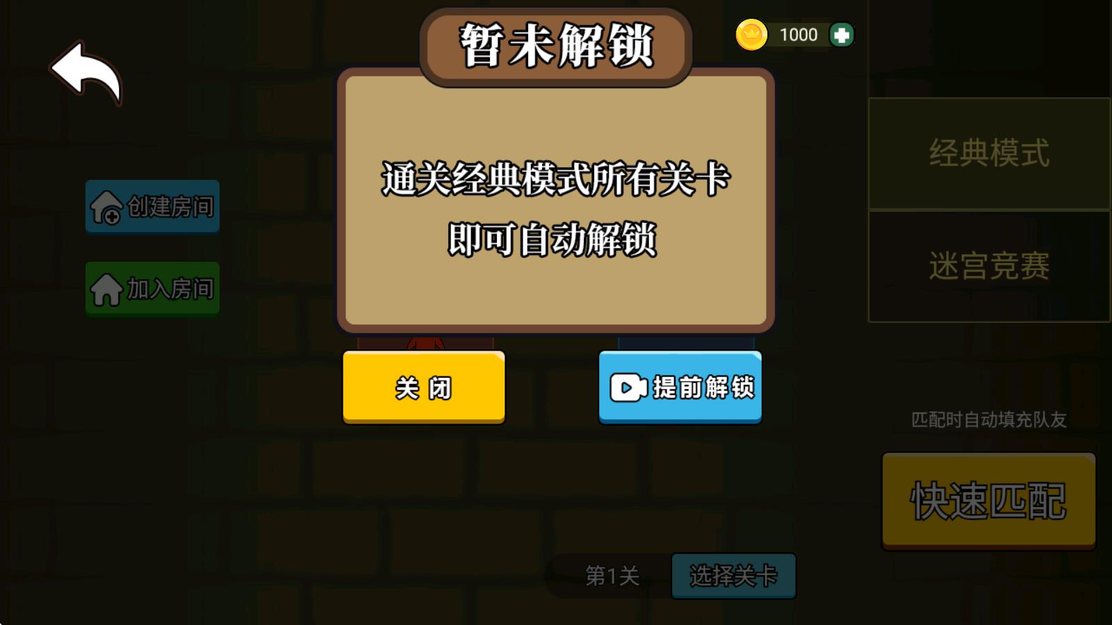 森林冰火人双人游戏(图11)