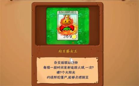 植物大战僵尸抽卡版1.3(图3)