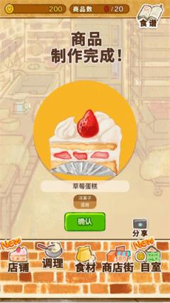洋果子店(图3)