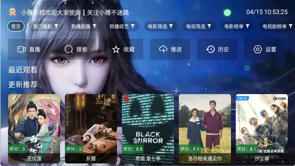 小雅影视(图2)
