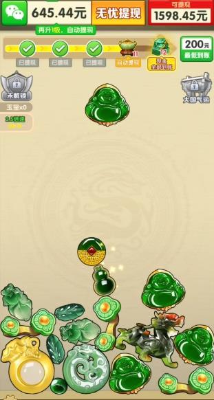 财运绵绵(图1)